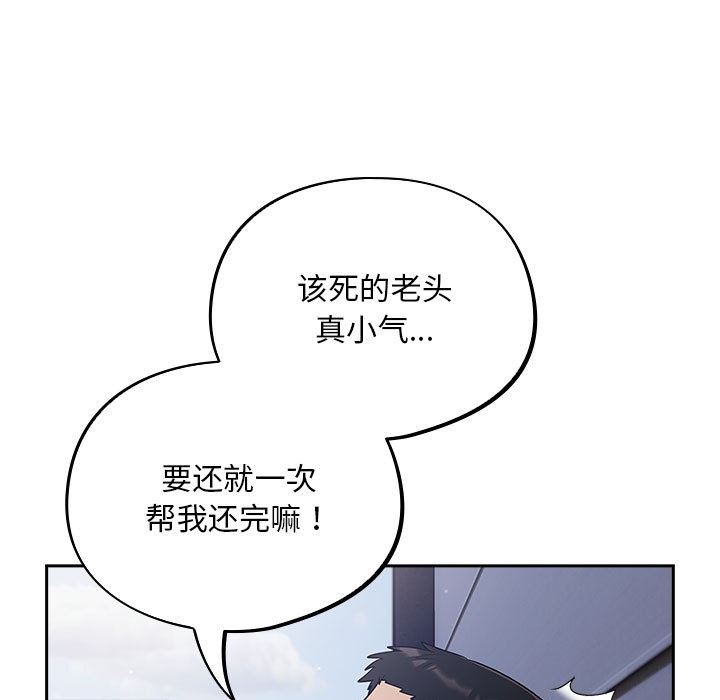 傻瓜病毒第1话