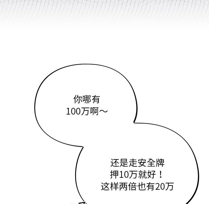 傻瓜病毒第1话