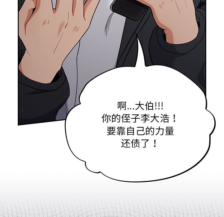 傻瓜病毒第1话