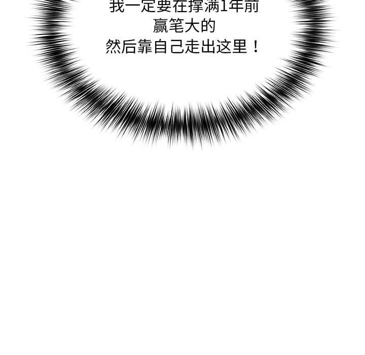 傻瓜病毒第1话