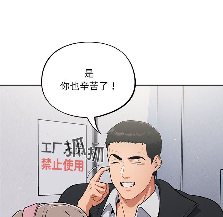 傻瓜病毒第1话