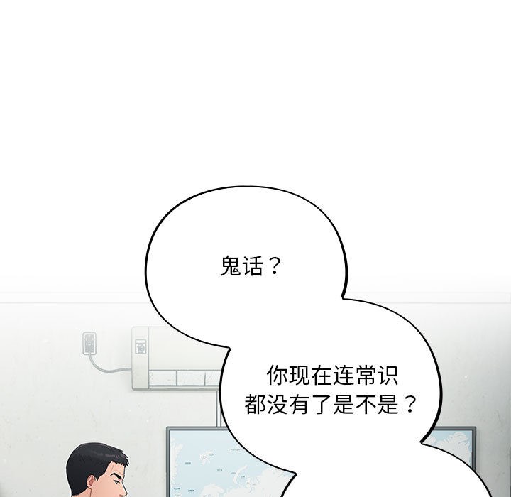 傻瓜病毒第1话