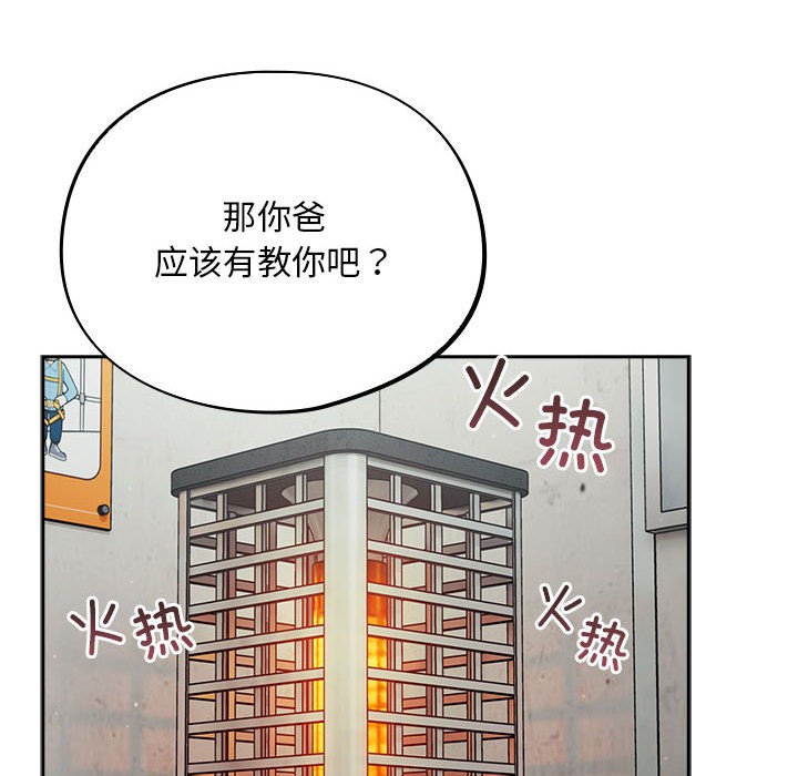 傻瓜病毒第1话