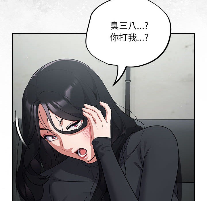 傻瓜病毒第1话