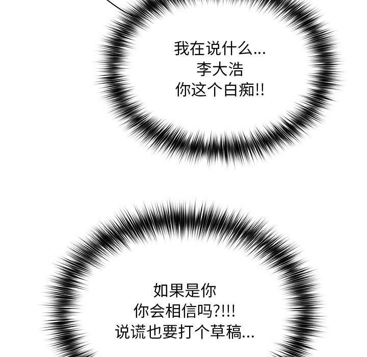 傻瓜病毒第1话