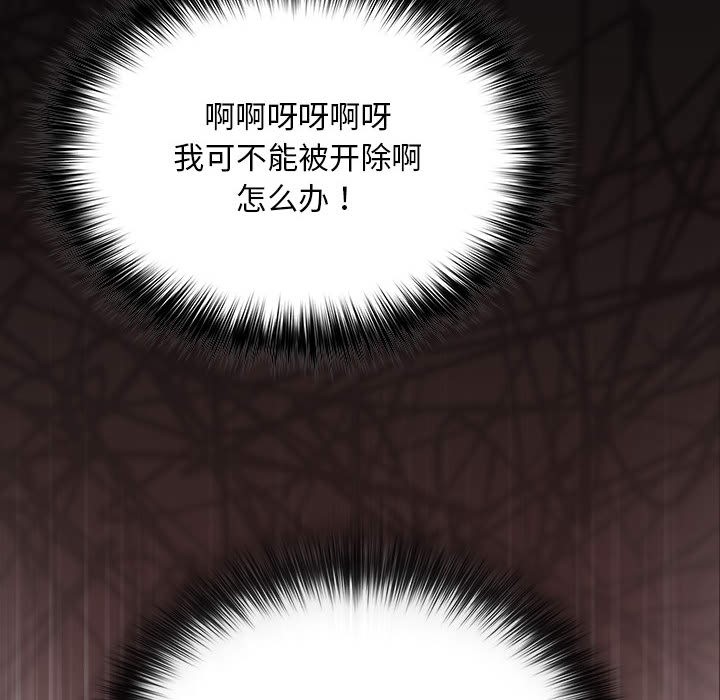傻瓜病毒第1话