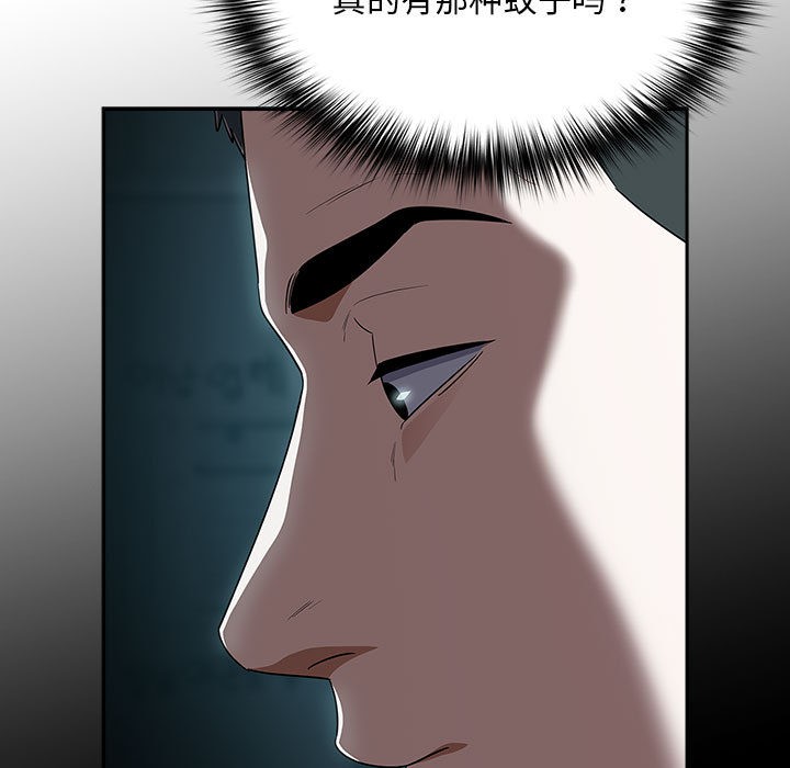 傻瓜病毒第1话