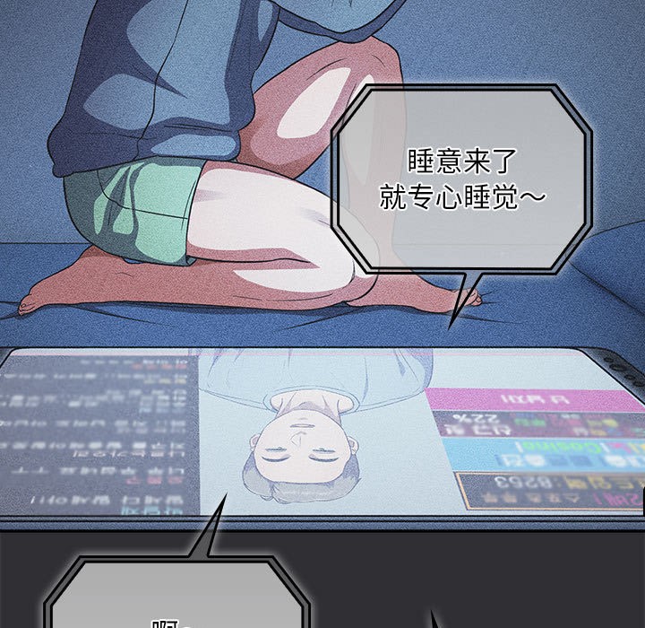 傻瓜病毒第2话