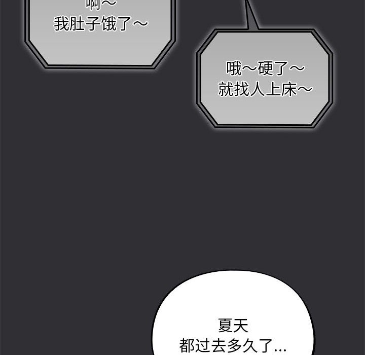 傻瓜病毒第2话