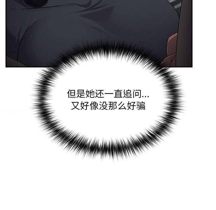 傻瓜病毒第2话