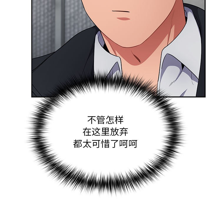 傻瓜病毒第2话