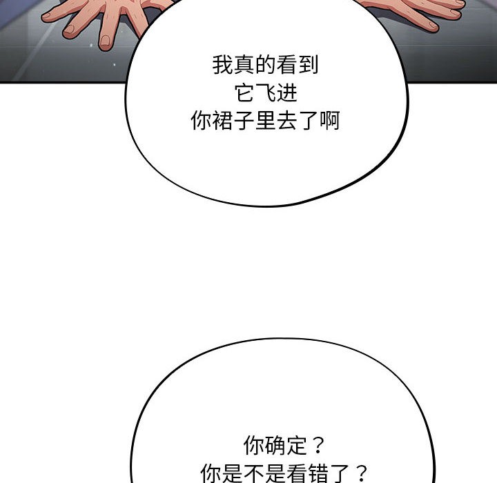 傻瓜病毒第2话