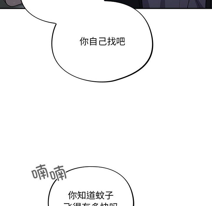 傻瓜病毒第2话