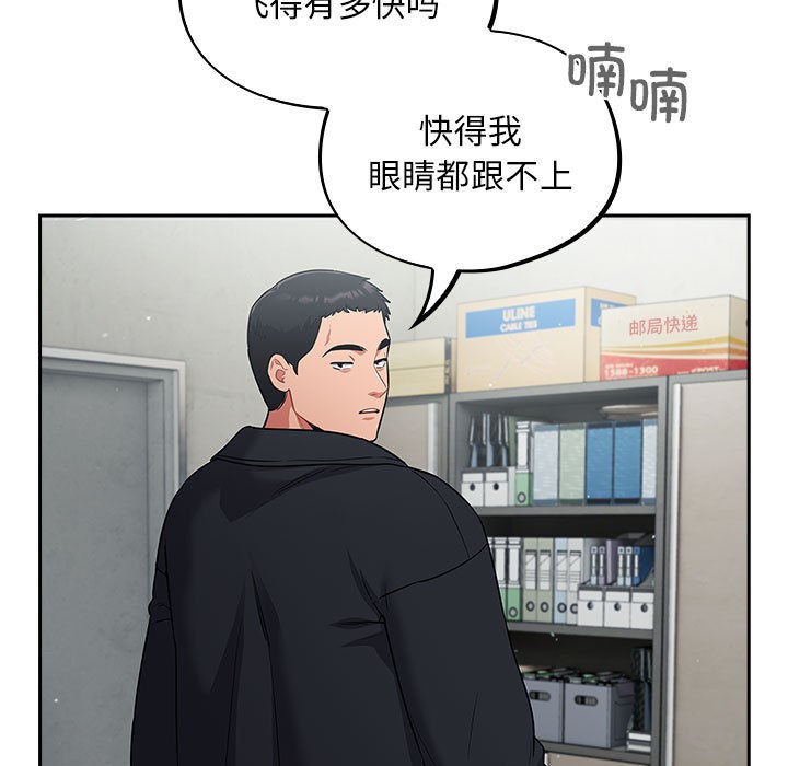 傻瓜病毒第2话