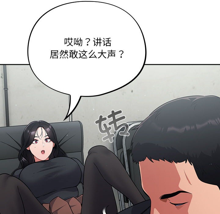 傻瓜病毒第2话