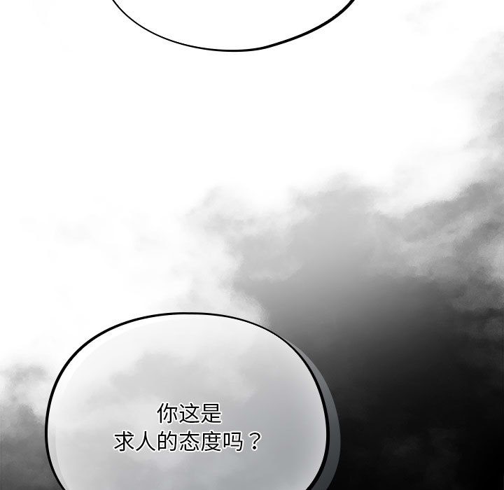 傻瓜病毒第2话