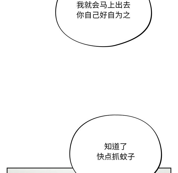 傻瓜病毒第2话