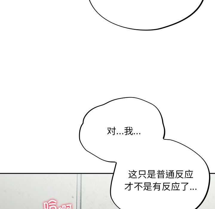 傻瓜病毒第2话