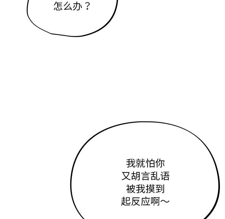 傻瓜病毒第2话