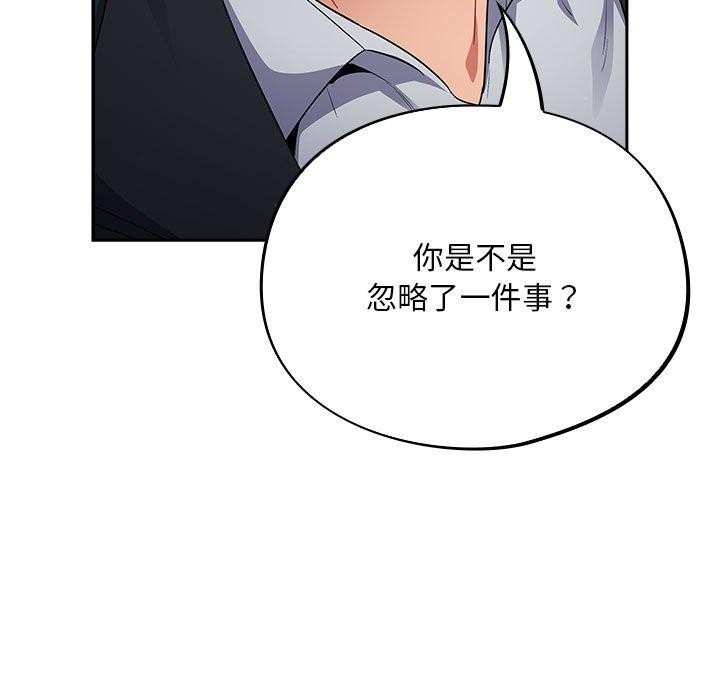 傻瓜病毒第3话