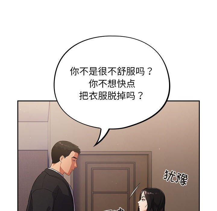 傻瓜病毒第3话
