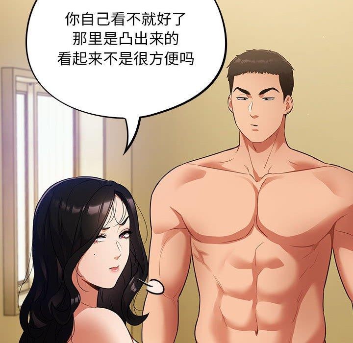 傻瓜病毒第3话