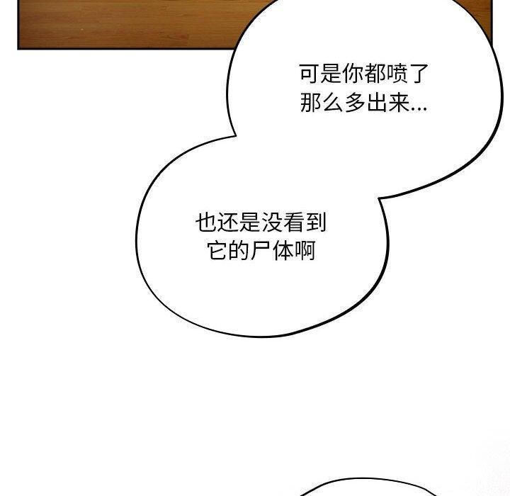 傻瓜病毒第3话