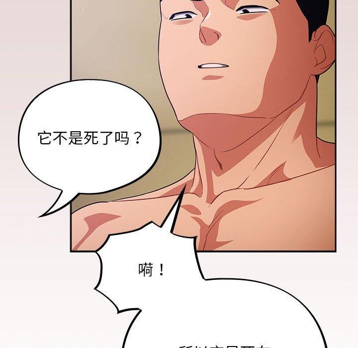 傻瓜病毒第3话
