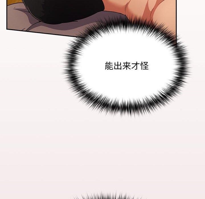 傻瓜病毒第3话