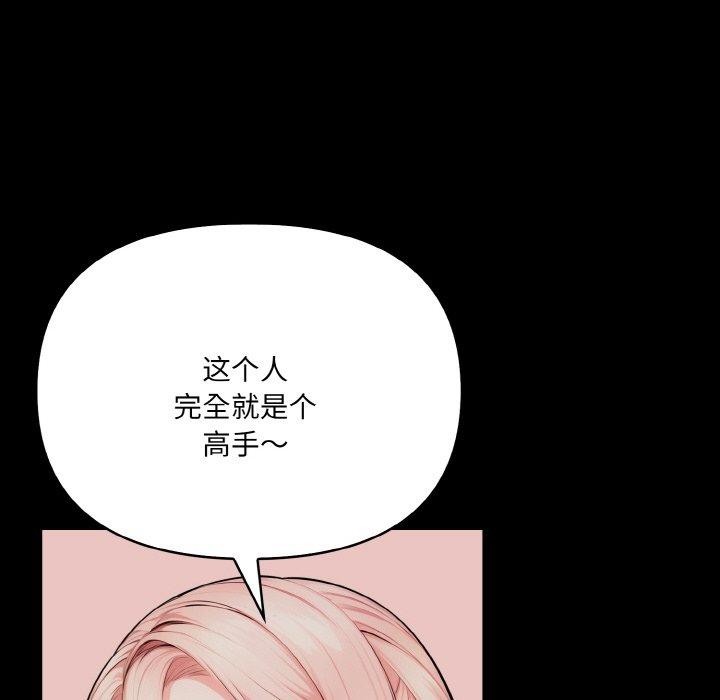爱上按摩师第9话