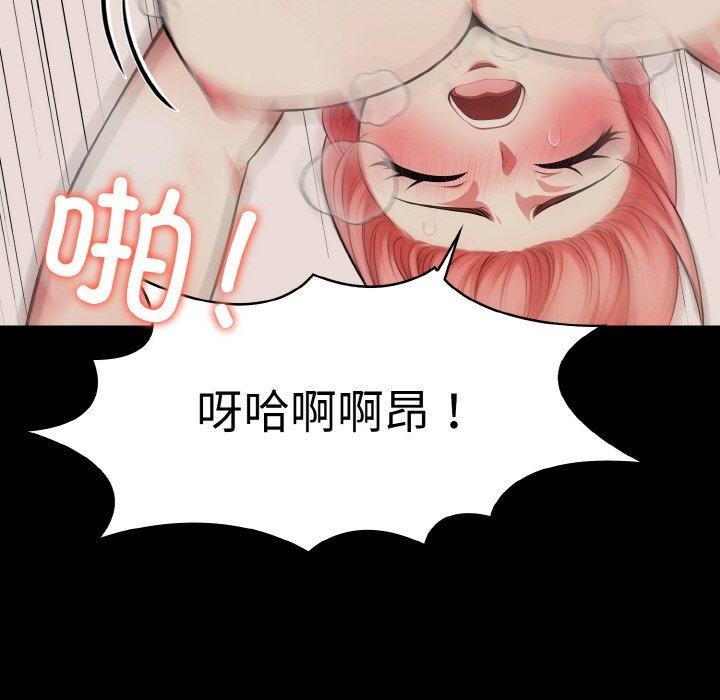 爱上按摩师第9话