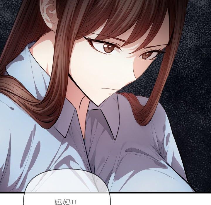 爱上按摩师第9话