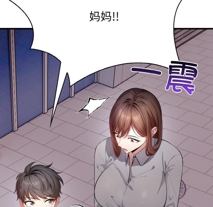 愛上按摩師第9話