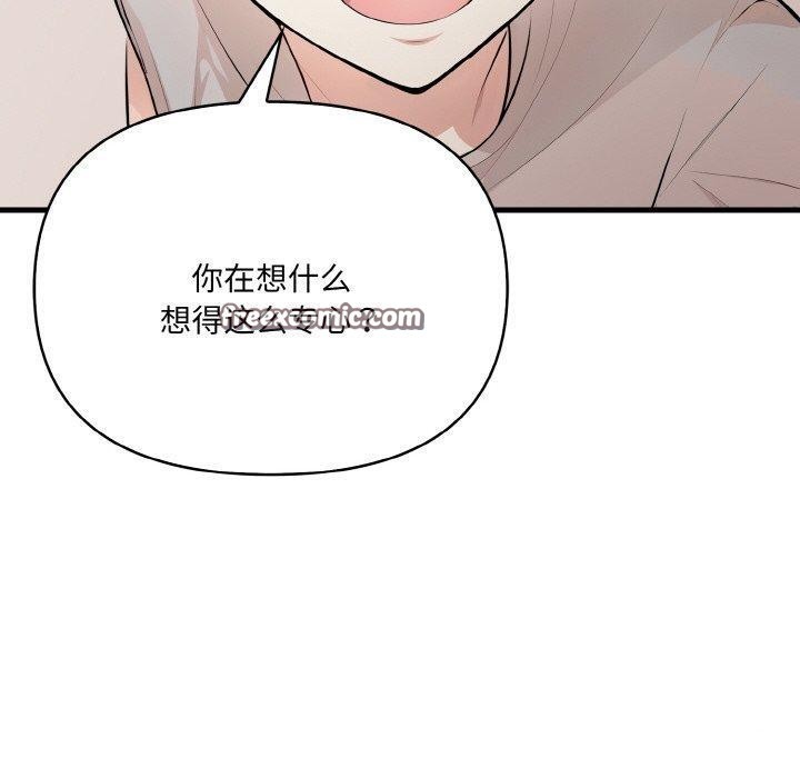 愛上按摩師第9話