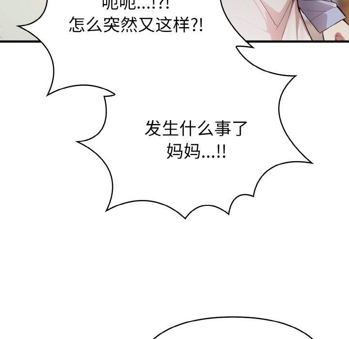 爱上按摩师第9话