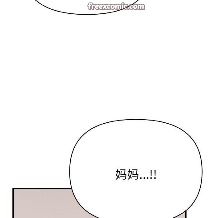 爱上按摩师第9话