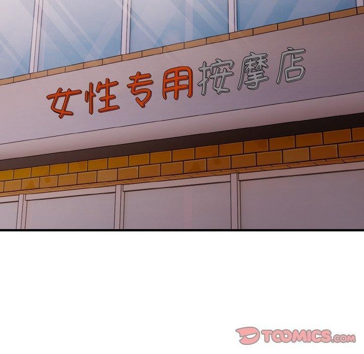 愛上按摩師第9話