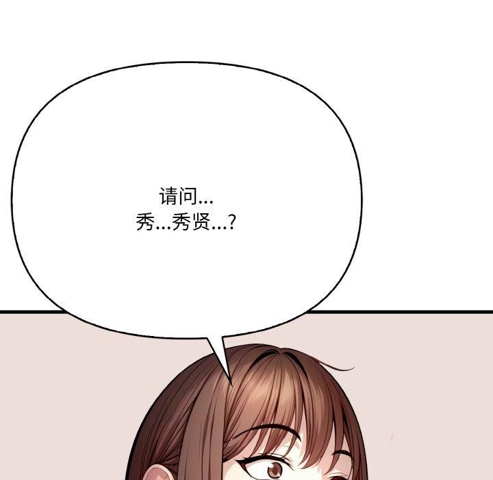 爱上按摩师第9话