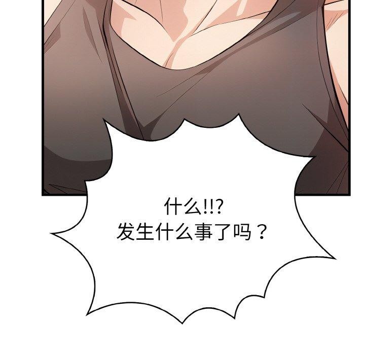 爱上按摩师第9话