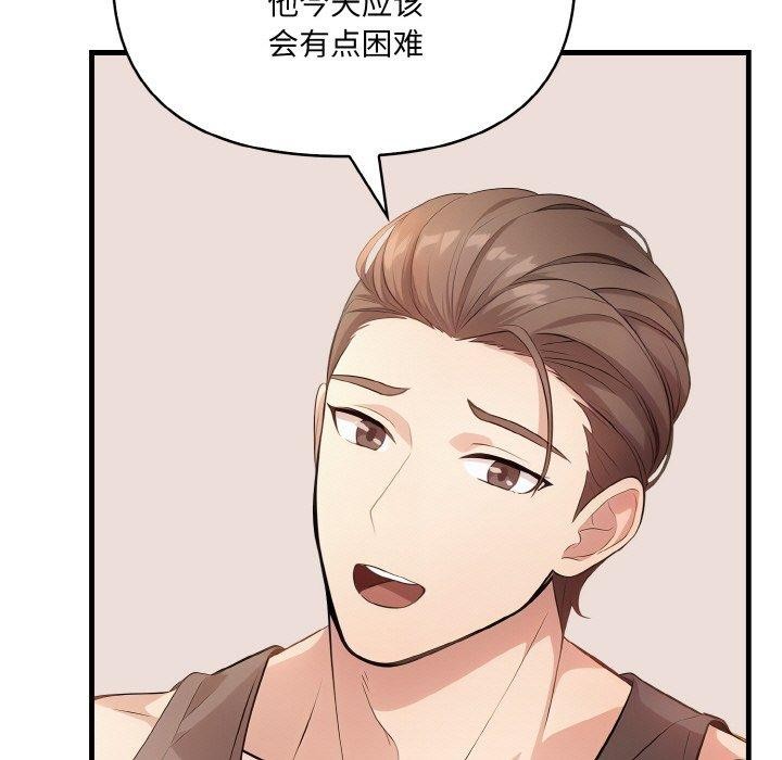 爱上按摩师第9话