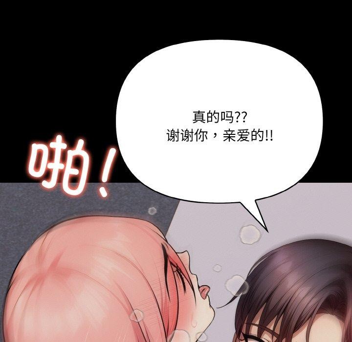 爱上按摩师第9话