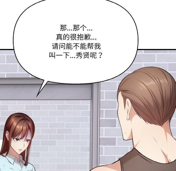 爱上按摩师第9话