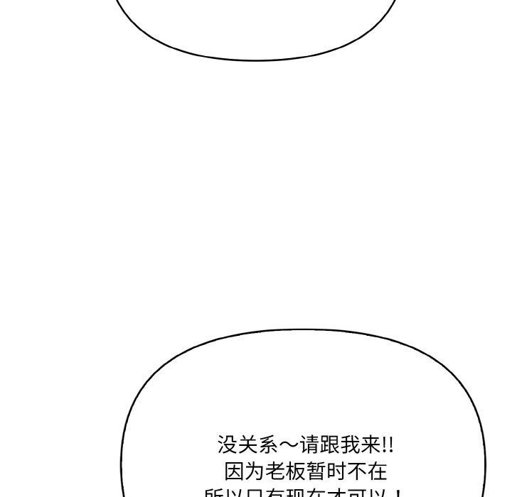 爱上按摩师第9话