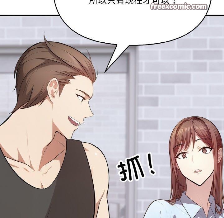 爱上按摩师第9话