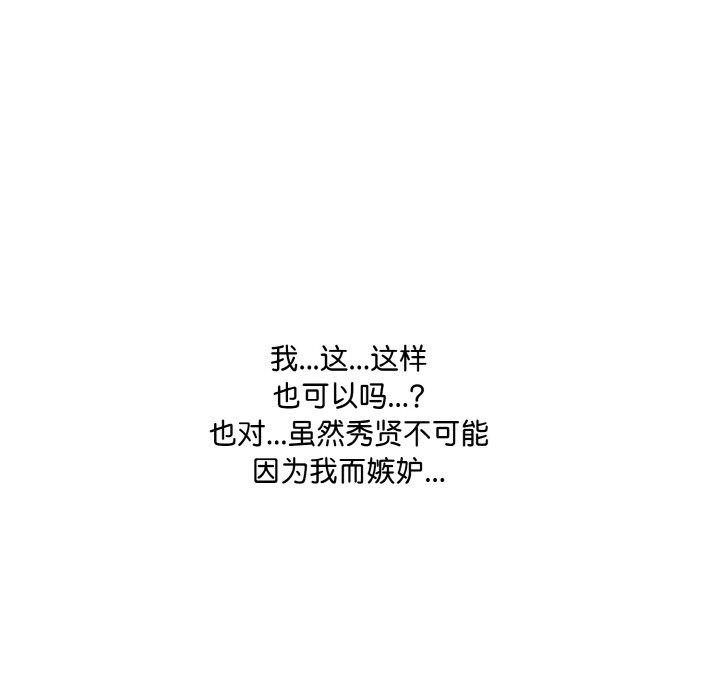 爱上按摩师第9話