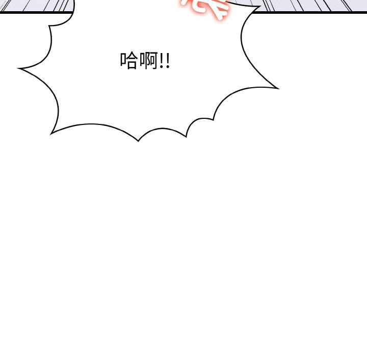 愛上按摩師第9話