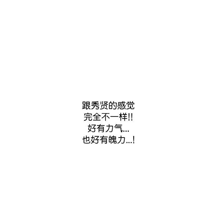 爱上按摩师第9话