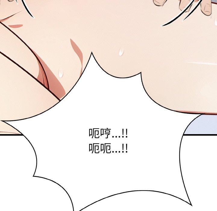 爱上按摩师第9话