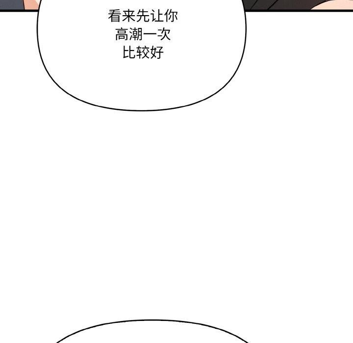 愛上按摩師第9話