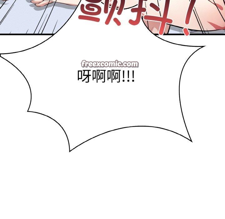 愛上按摩師第9話